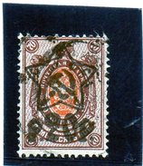 B - Russia 1922 - Soprastampato - Gebraucht