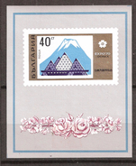 BULGARIA / Bulgarie, 1970 ,Exposition Universelle OSAKA 70 Exhibition , BLOC FEUILLET  , 40 Ct , Neuf ** / MNH, TTB - 1970 – Osaka (Japon)