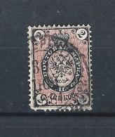 URSS141) 1866 -75 IMPERO URSS Unificato N 18 - Used Stamps