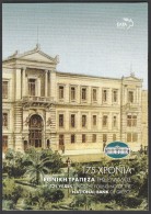 Greece 2016 175 Years Since The Founding Of The National Bank Of Greece Booklet With 4 Minisheets MNH - Postzegelboekjes