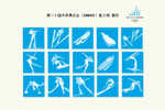 [Y30-65  ]   Torino   Winter Olympic Games  , Postal Stationery -- Articles Postaux -- Postsache F - Inverno2006: Torino