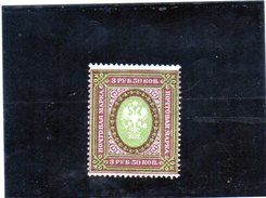 B - Russia 1889 - Corno Di Posta Con Folgori - Unused Stamps