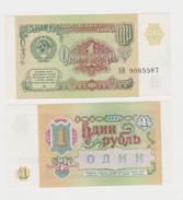 RUSSIA  1 RUBLO  1991  FDS - Russie