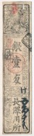 Japán / Tokugava-sógunátus ~1700-1800. 'Hansatsu' Bankjegy T:III,III- Két Kis Ly.
Japan... - Non Classificati