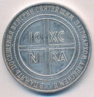 1994. 'II.Alexij Patriarcha Magyarországi Látogatása' Fém Emlékérem... - Unclassified