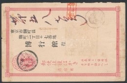 Japán ~ 1890 - Other & Unclassified