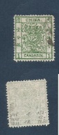 China. 1878. Sc 1º. 1 Candarin Dark Green Fine Used Well Centrated Thin Paper. SC $550 - Other & Unclassified