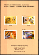 TAIWAN 2003 Notice Folder Brochure Leaflet Puppets Marionnettes Puppen Marionetas Poupées - Poupées