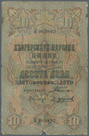 10 Gold Leva ND(1907), P.8 Word "Ð¡Ð Ñ¢Ð‘Ð Ðž" (Srebro = Silver) In Denomination Crossed Out And Replaced By... - Bulgaria