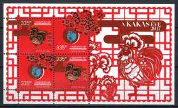 HUNGARY 2017. China Horoscope - Year Of The Rooster Sheet With Gold Foil !!! MNH (**) - Neufs