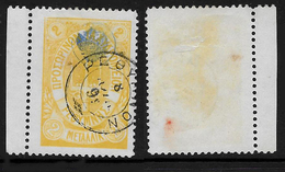 Crete - Russia - Russian Postal Office - Mi. #6f, Sc. #21 - Crete