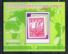 NORTH KOREA 2006 60TH ANNIVERSARY OF FIRST KOREAN STAMP ERROR SOUVENIR SHEET - VERY RARE - Fehldrucke