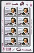 NORTH KOREA 2007 COMPOSER BEETHOVEN MISS PRINTED PERFORATION ERROR SHEET TYPE II - VERY RARE - Errores En Los Sellos