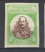 CRETE   Postes Insurgés       N°14** Non Dentelé  MNH      (1905) - Crete