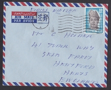 Malaya / Malaysia: Airmail Cover Malacca To UK, 1961, 1 Stamp, British Forces Mail (damage At Back) - Federation Of Malaya