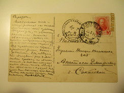 1914 RUSSIA SARATOV TO  UKRAINE KOBELIAKY   ,  OLD POSTCARD , 0 - Storia Postale