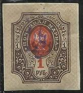 RUSSIA URSS RUSSIE 1889 STEMMA COAT OF ARMS ARMOIRIES 1r 1 R CORNO DI POSTA HORN OF MAIL IMPERF. NON DENTELLATO MLH - Unused Stamps