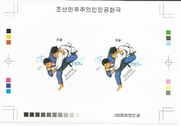 Korea DPR (North) 2014 Judo 110/110w PROOF [PRINT:100] [épreuve Prueba Druckprobe] - Korea, North