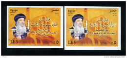 EGYPT / 2012 / DIFFERENT SIZE / POPE SHENOUDA III OF ALEXANDRIA  / RELIGION / CHRISTIANITY /  CHURCH / MNH / VF - Nuevos