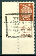 Israel - 1948, Michel/Philex No. : 6, Perf: 11/11 - DOAR IVRI - 1st Coins - USED -  *** - Full Corner Tab - Used Stamps (with Tabs)