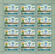 Russia 2016 Sheet Of Federal Custom Service Office Architecture Places Coat Of Arms Stams MNH Michel 2372 - Fogli Completi