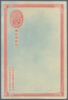 1897, Card ICP 1 C. Mint W. On Reverse Imprinted Mimeograph Of Pagoda, Ppc Forerunner, Rare (R) - Sonstige & Ohne Zuordnung