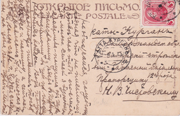 Russia . Middle Asia Katta-Kurgan - Lettres & Documents