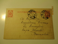 1913 RUSSIA  UKRAINE  AHTYRKA TO KIRIKOVKA , POSTAL STATIONERY , O - Postwaardestukken