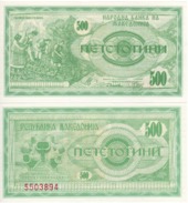 MACEDONIA. 500 Denar  P5   1992  UNC. - Macedonia Del Nord