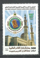 2007- Libya- The First September Prize Of The Koran Recitation-Complete Set 1v. MNH** - Islam