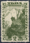 Stamp Tannu Tuva 1934 Mint Lot#45 - Touva
