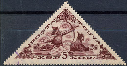 Stamp Tannu Tuva 1936 Used Lot#25 - Touva