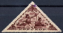 Stamp Tannu Tuva 1936 Used Lot#26 - Touva