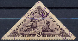 Stamp Tannu Tuva 1936 Used Lot#30 - Touva