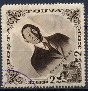 Stamp Tannu Tuva 1936 Used Lot#122 - Touva