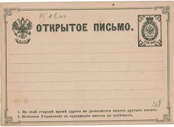CIRC9 - EMPIRE RUSSE  EP CP 3K  NEUF - Stamped Stationery