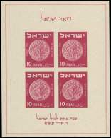 ISRAEL BF 1 : Expo Philatélique De 1949, 10m. Lie De Vin, TB - Andere & Zonder Classificatie