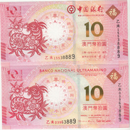 CHINA Macau 2015 Year Zodiac RAM -- SAME LAST 4 NUMBER - Macau