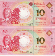 CHINA Macau 2017 Year Zodiac ROOSTER -- SAME LAST 5 NUMBER - Macau