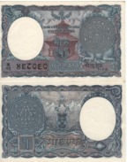 NEPAL  1 Mohru     P1b  1951  UNC - Nepal