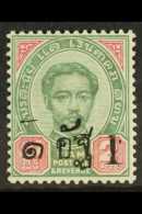 1889 1a On 2a Green And Carmine, (short 1 With Serrif To Foot), SG 22, Superb Mint. Scarce Stamp. Cat SG... - Thaïlande