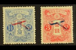 1919 First Tokyo-Osaka Airmail Service Set, SG 196/7, Never Hinged Mint (2). For More Images, Please Visit... - Other & Unclassified