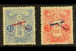 1919 First Tokyo-Osaka Airmail Service Set, SG 196/7, Never Hinged Mint (2). For More Images, Please Visit... - Andere & Zonder Classificatie