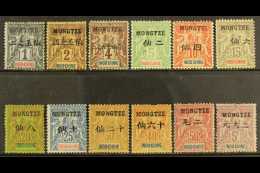 MONG -TSEU 1903 - 6 Stamps Of Indo China Ovptd 1c To 25c Blue, 30c, 40c, Scarce 50c Rose And 5fr Lilac, Yv Between... - Altri & Non Classificati