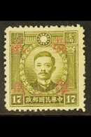 WAR AGAINST JAPAN 1943 17c Bronze Green Surcharged (Kwangtung), SG 697b, Very Fine Mint. For More Images, Please... - Sonstige & Ohne Zuordnung