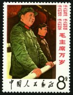 CHINA - VOLKSREPUBLIK 990 **, 1967, 8 F. Mao Zedong Und Lin Piao, Pracht, Mi. (500.-) - Sonstige & Ohne Zuordnung