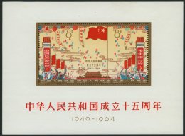 CHINA - VOLKSREPUBLIK Bl. 10 **, 1964, Block 15. Jahrestag Der Gründung Der Volksrepublik China, Pracht, Mi. 5000.- - Autres & Non Classés