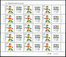 China 2013 Z-29  The 2nd Summer Youth Olympic Games Nanjing 2014 Special Stamp Full Sheet - Ete 2014 : Nanking (JO De La Jeunesse)