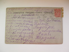 IMP. RUSSIA  LATVIA  1916 MADLIENA SISSEGAL CANCELLATION , HANDPAINTED CARD ,   OLD POSTCARD , 0 - Cartas & Documentos