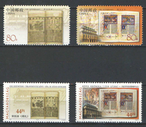 HUNGARY + CHINA 2003. Arts Of The Book, Joint Issue The 2 Counties Sets, MNH (**) - Varietà & Curiosità